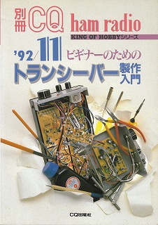 �r�M�i�[�̂��߂̃g�����V�[�o�[�������